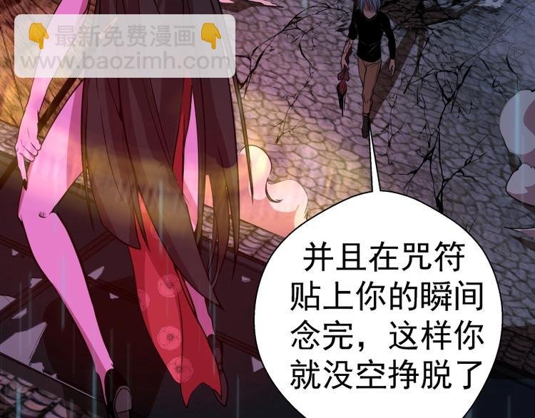 第24话 弑神术！