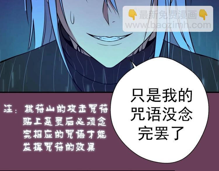 第24话 弑神术！