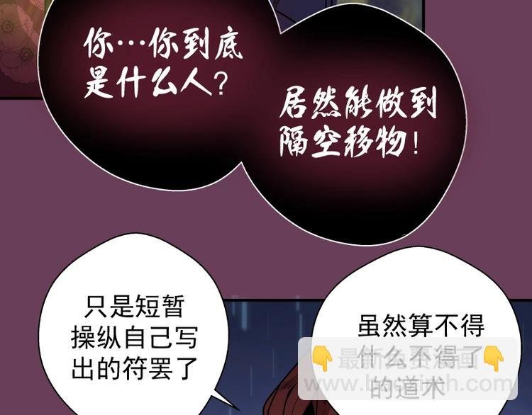 第24话 弑神术！