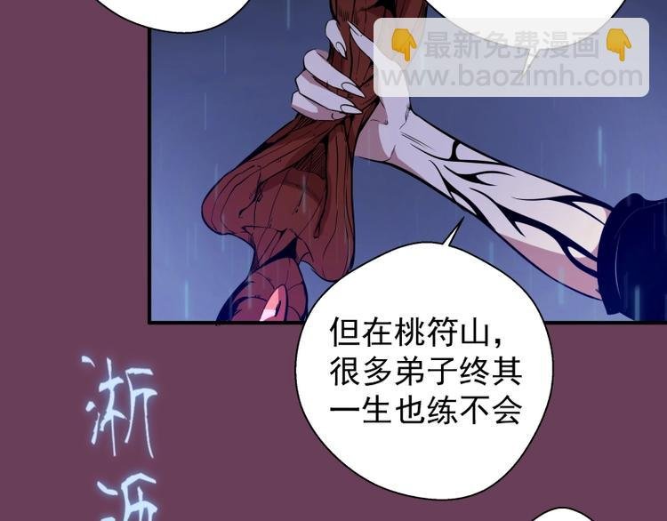 第24话 弑神术！