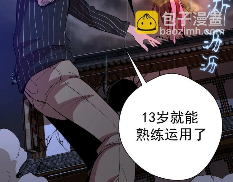 第24话 弑神术！