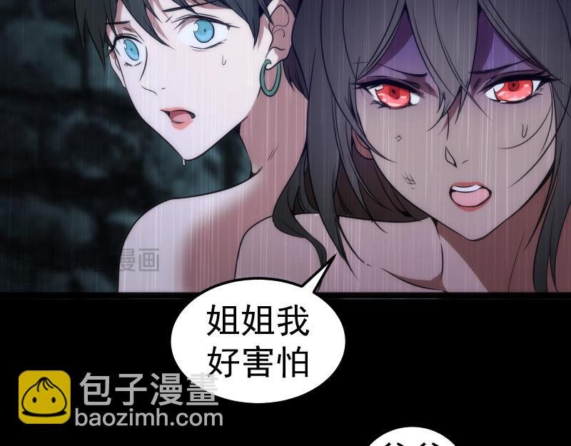 248 裂空女的回忆