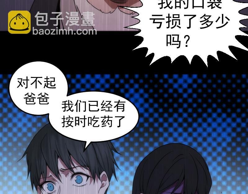 248 裂空女的回忆