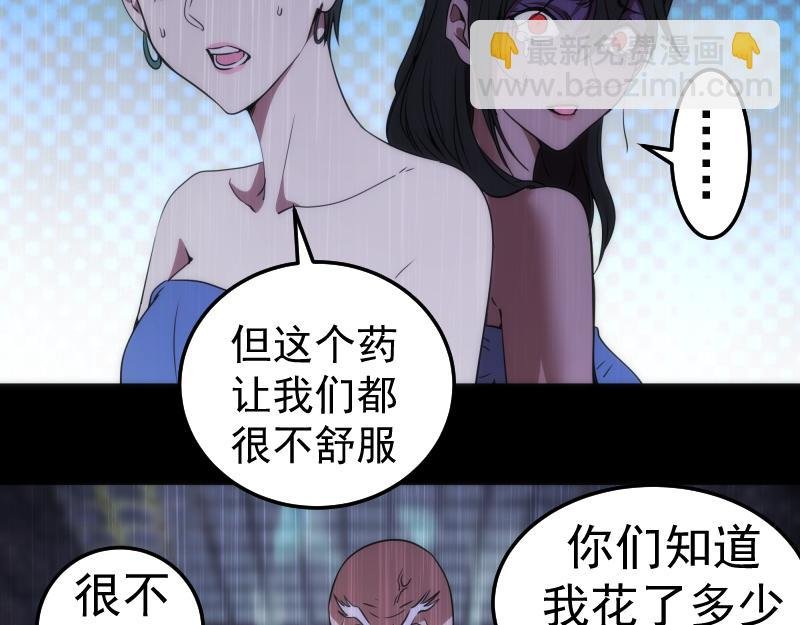 248 裂空女的回忆