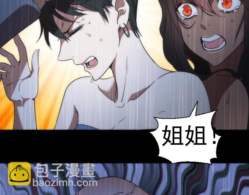 248 裂空女的回忆