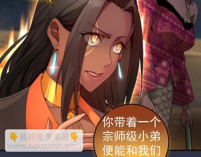第250话 杀了舒苗