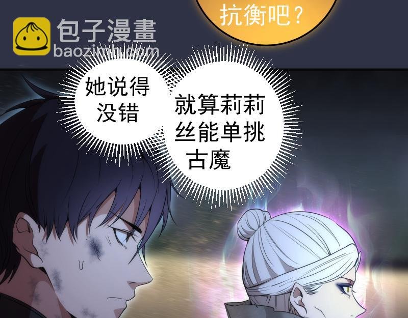 第250话 杀了舒苗