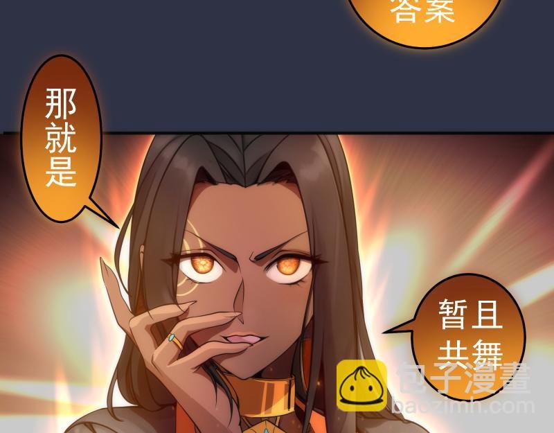 第250话 杀了舒苗