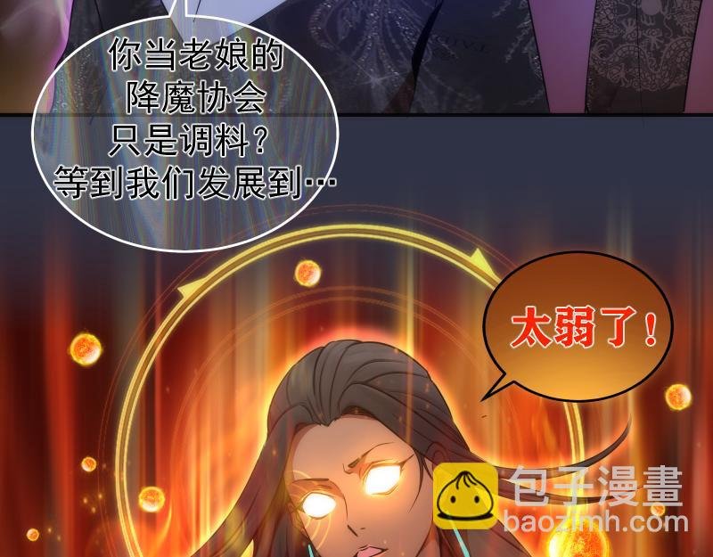 第250话 杀了舒苗