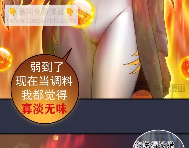 第250话 杀了舒苗
