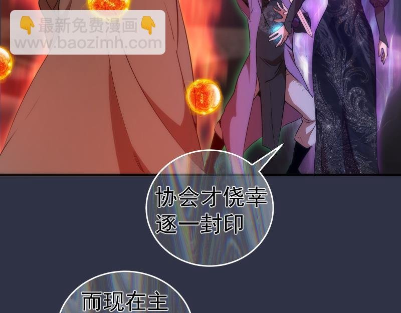 第250话 杀了舒苗