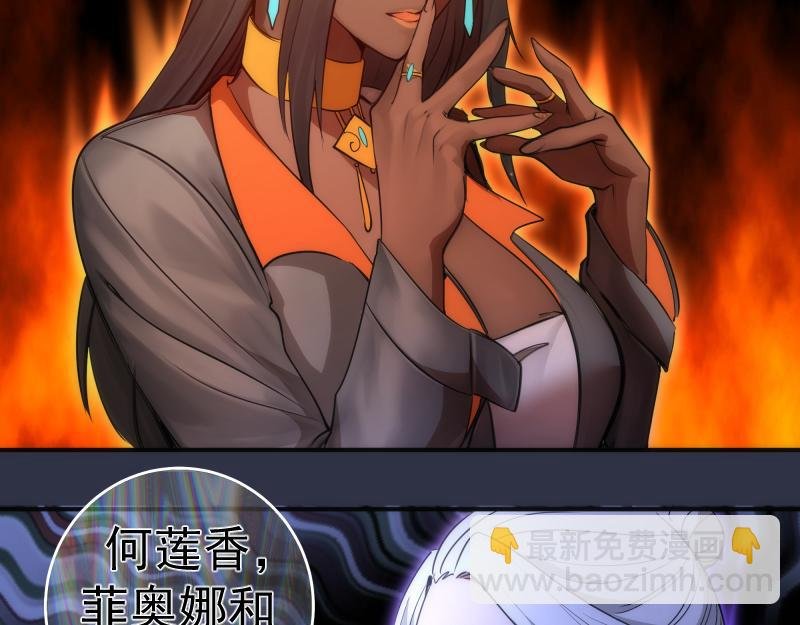 第250话 杀了舒苗