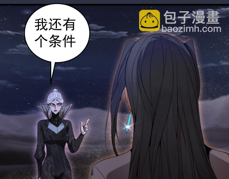 第250话 杀了舒苗