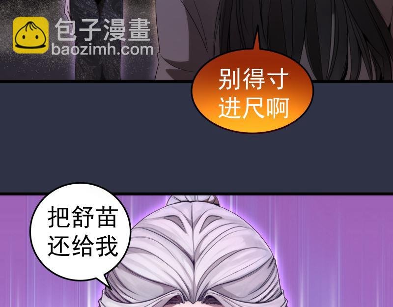 第250话 杀了舒苗