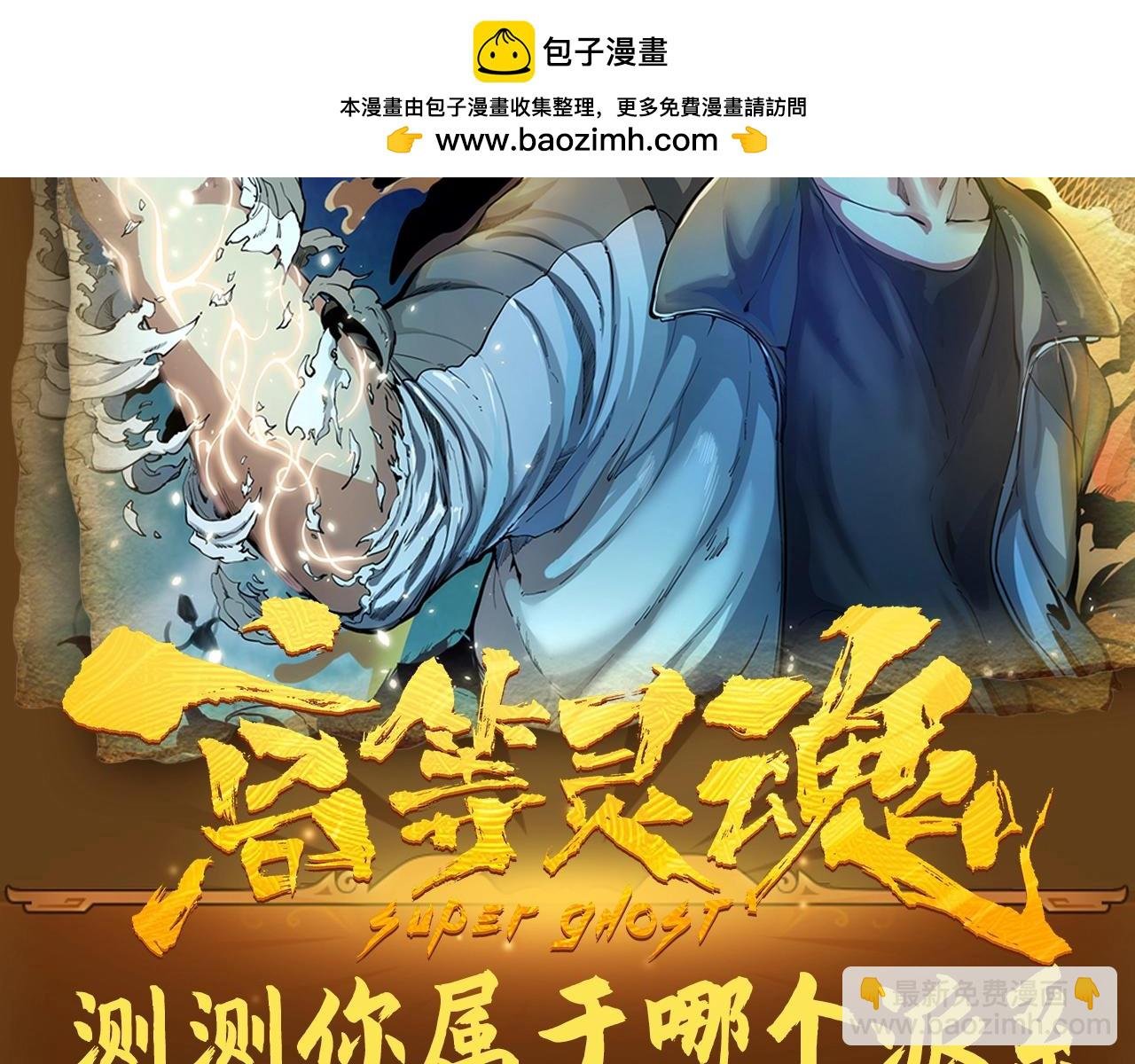第2期 特别企划：测测你属于哪个派系