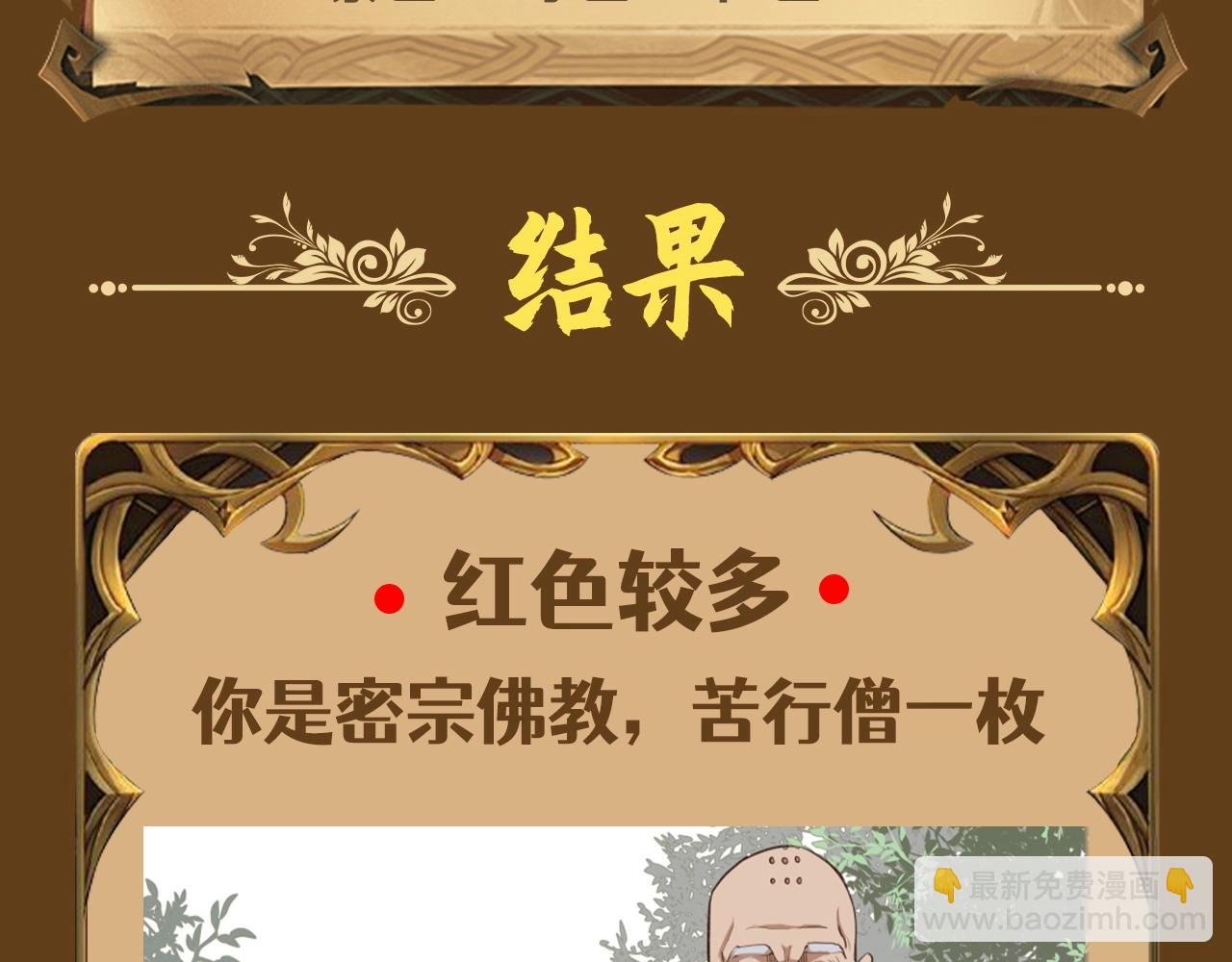 第2期 特别企划：测测你属于哪个派系