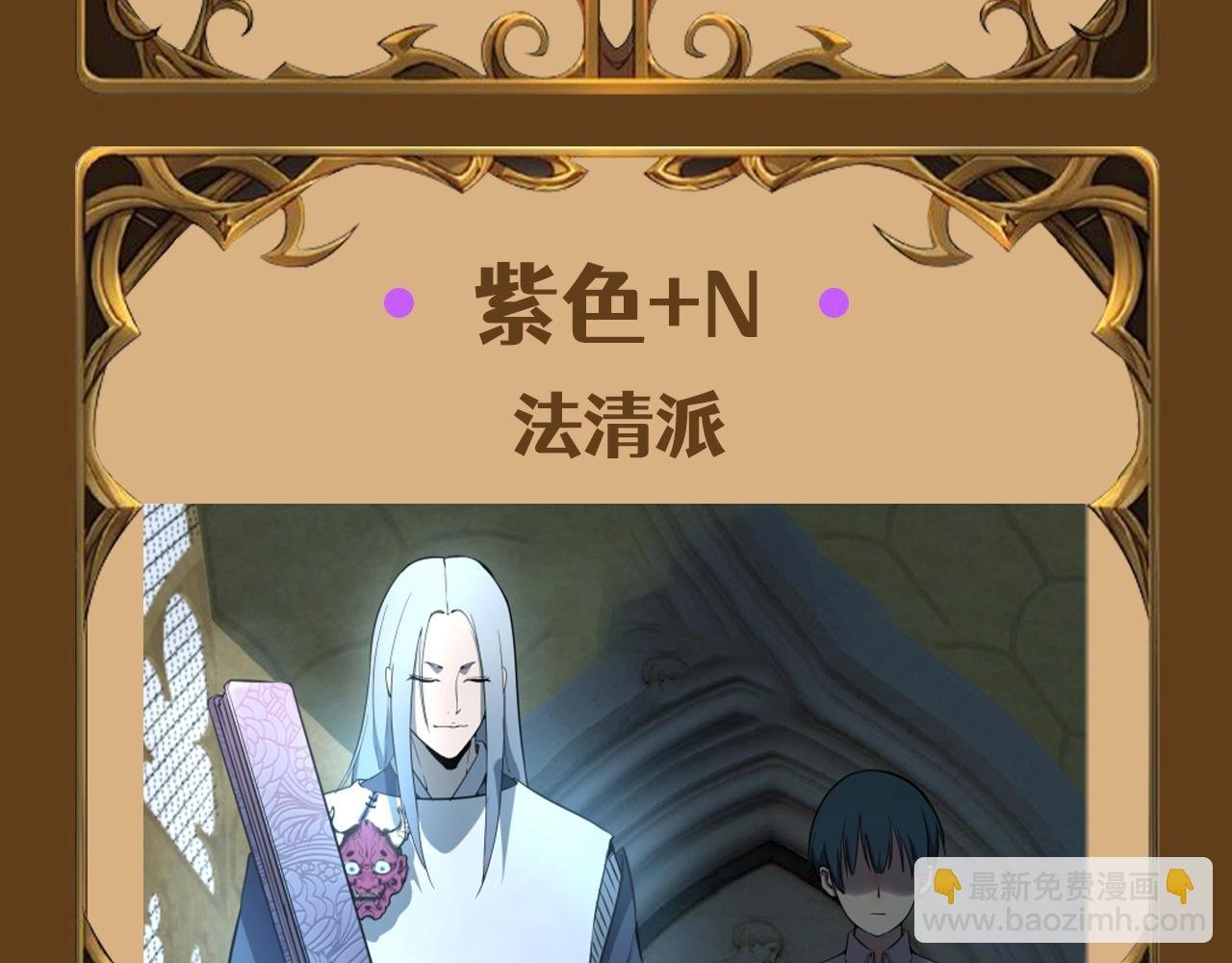 第2期 特别企划：测测你属于哪个派系