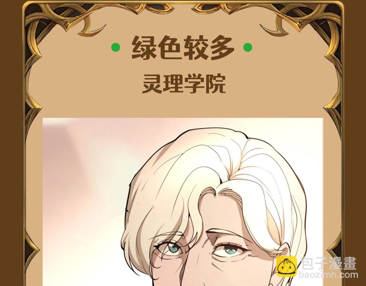 第2期 特别企划：测测你属于哪个派系