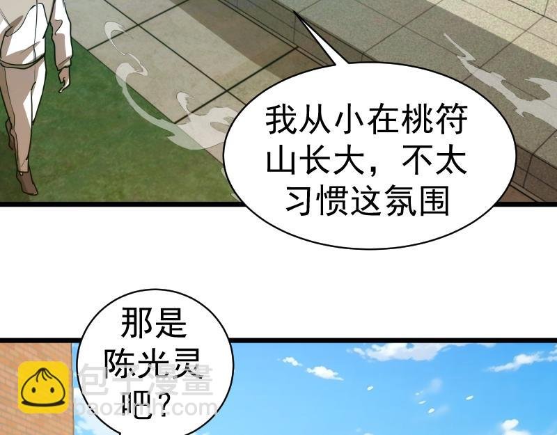 第251话 三人行