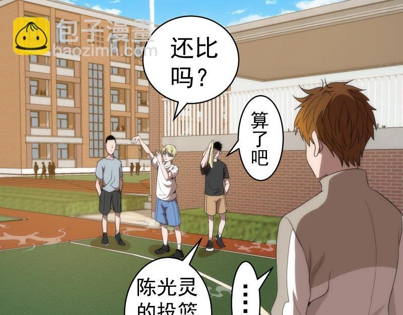 第251话 三人行