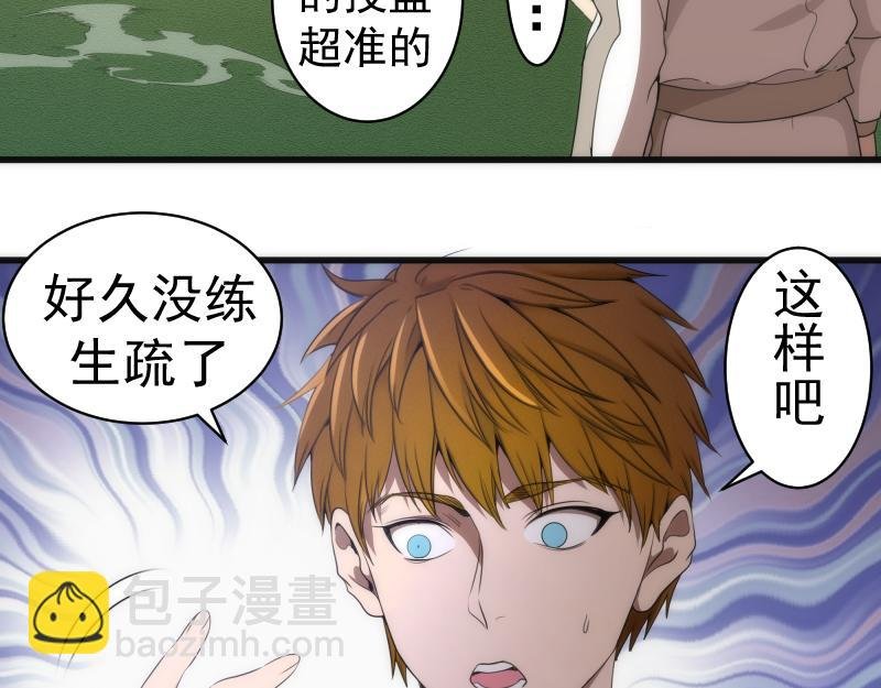 第251话 三人行