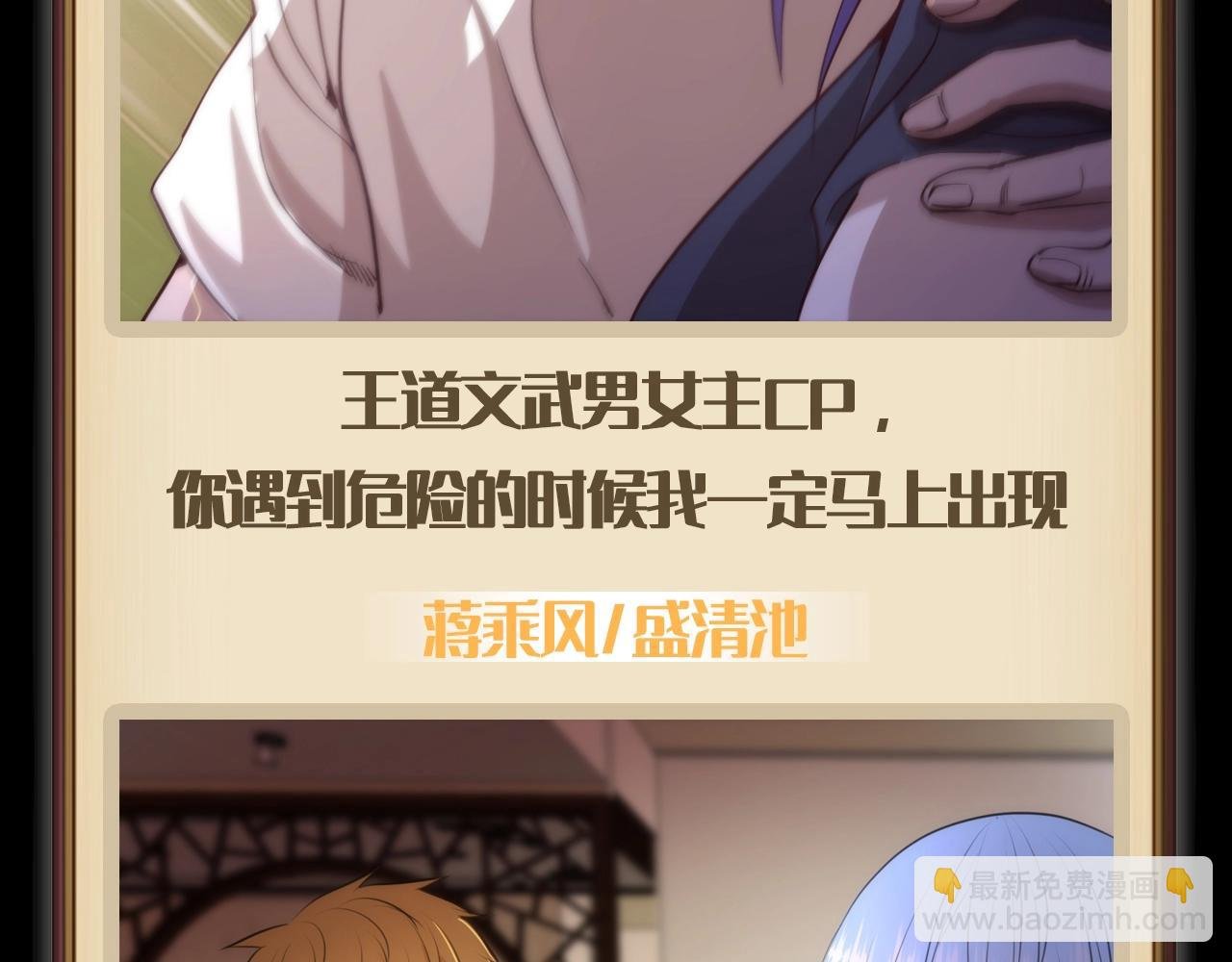 第3期 特别企划：老实交代，你磕到什么cp了？