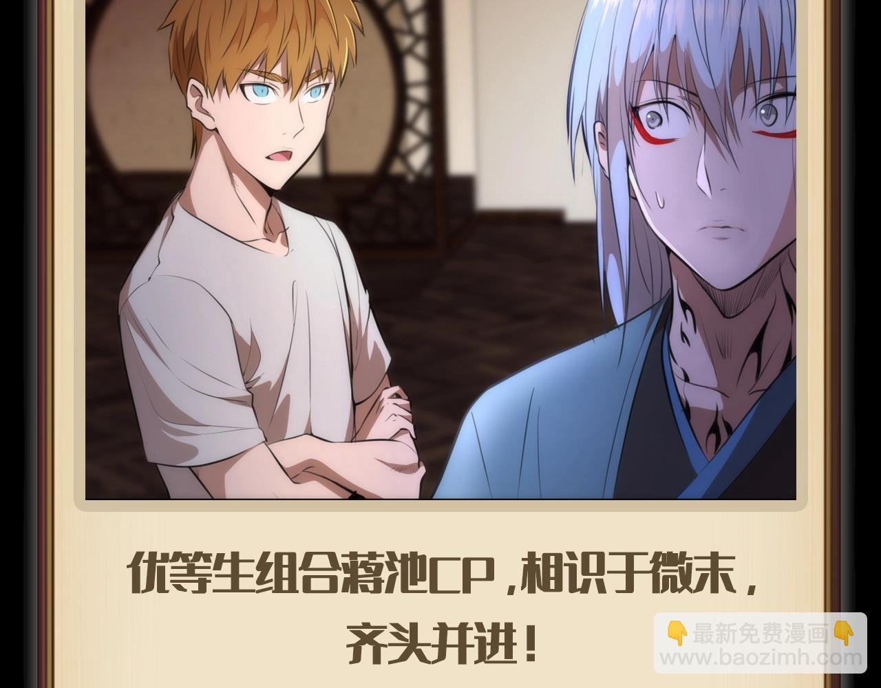 第3期 特别企划：老实交代，你磕到什么cp了？