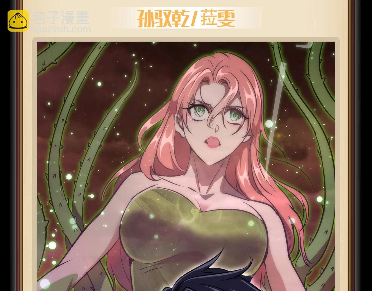 第3期 特别企划：老实交代，你磕到什么cp了？