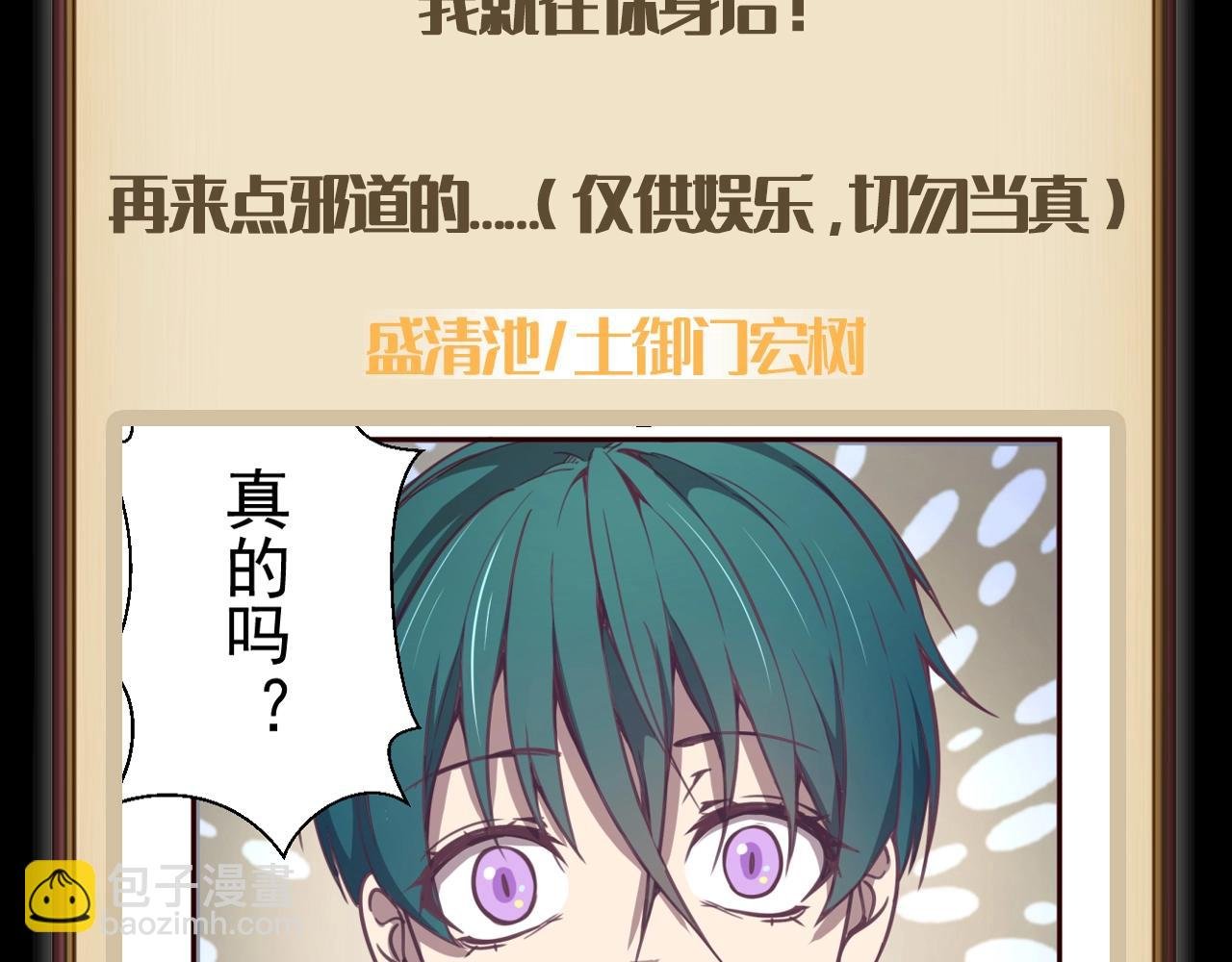 第3期 特别企划：老实交代，你磕到什么cp了？