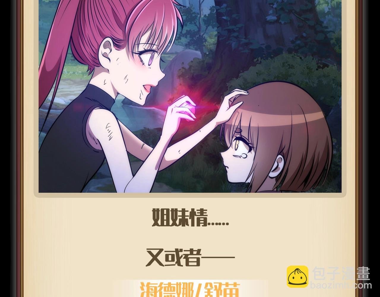 第3期 特别企划：老实交代，你磕到什么cp了？