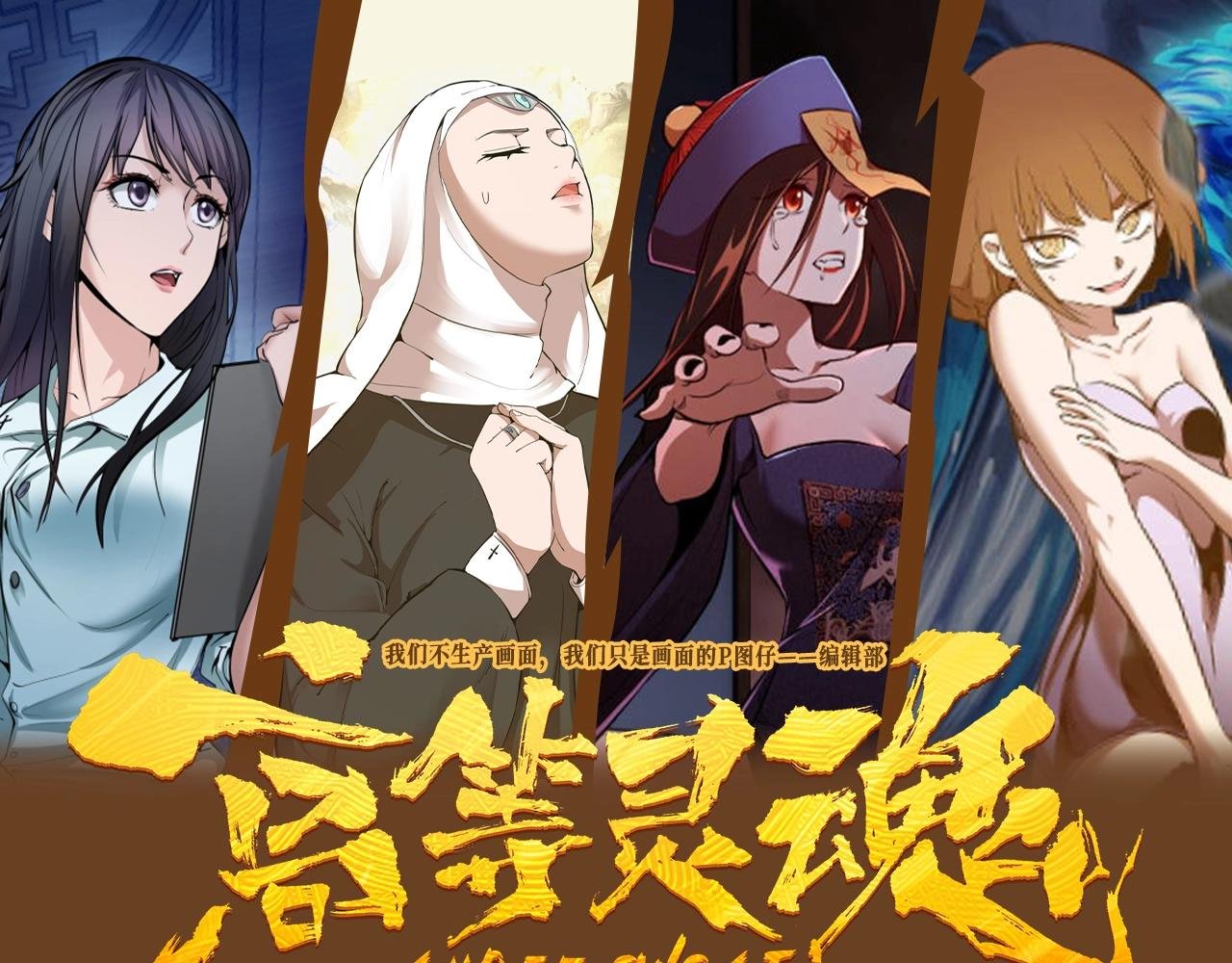 第4期 特别企划：美女角色大盘点，谁是你的老婆？