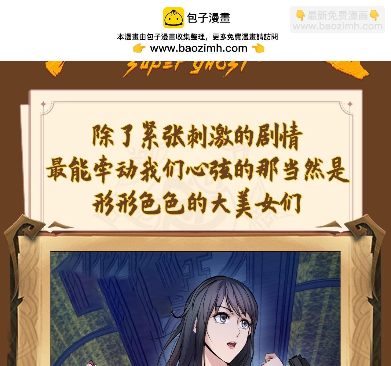第4期 特别企划：美女角色大盘点，谁是你的老婆？