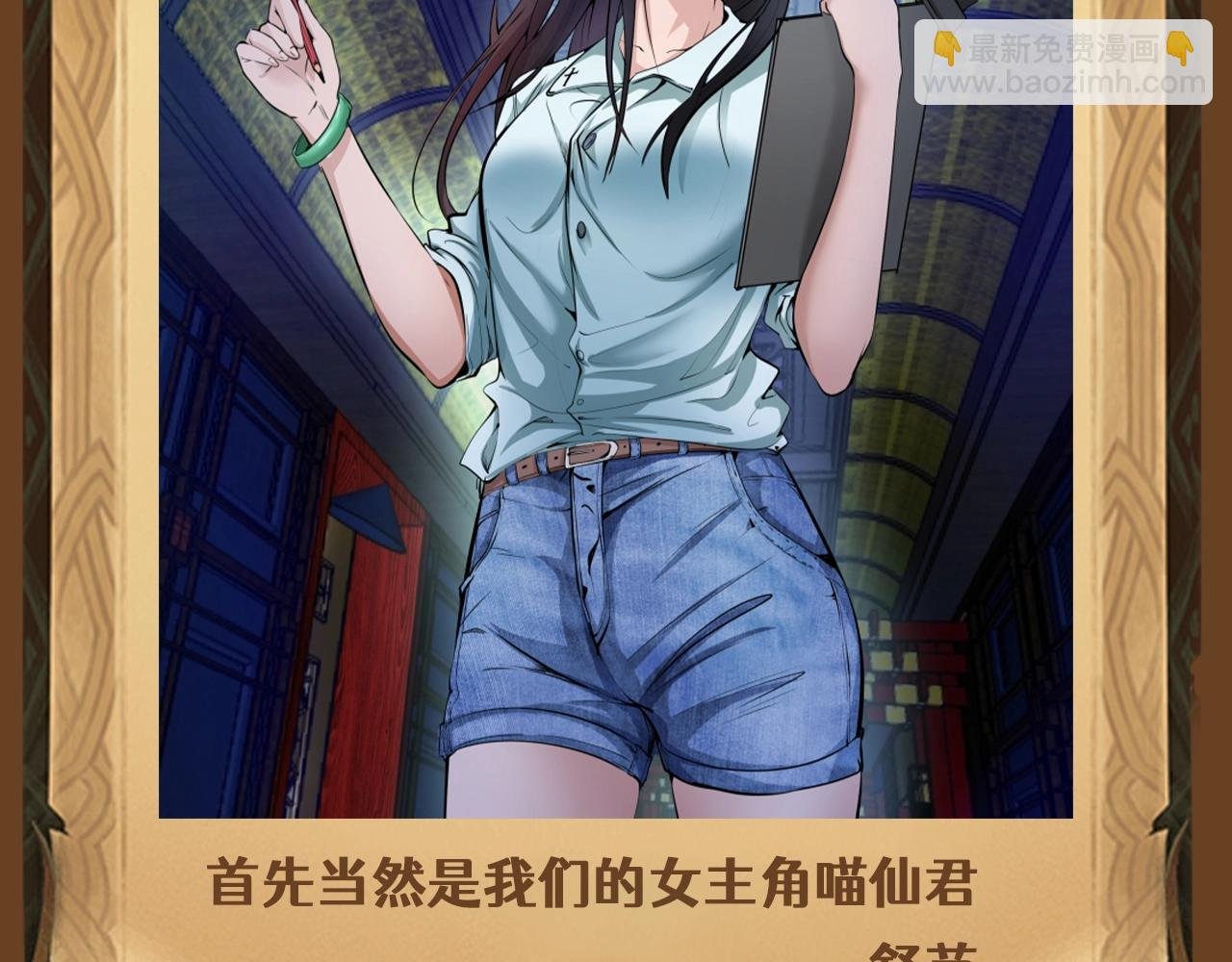 第4期 特别企划：美女角色大盘点，谁是你的老婆？