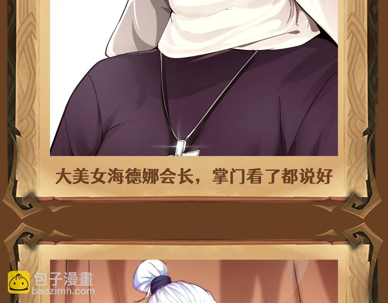 第4期 特别企划：美女角色大盘点，谁是你的老婆？
