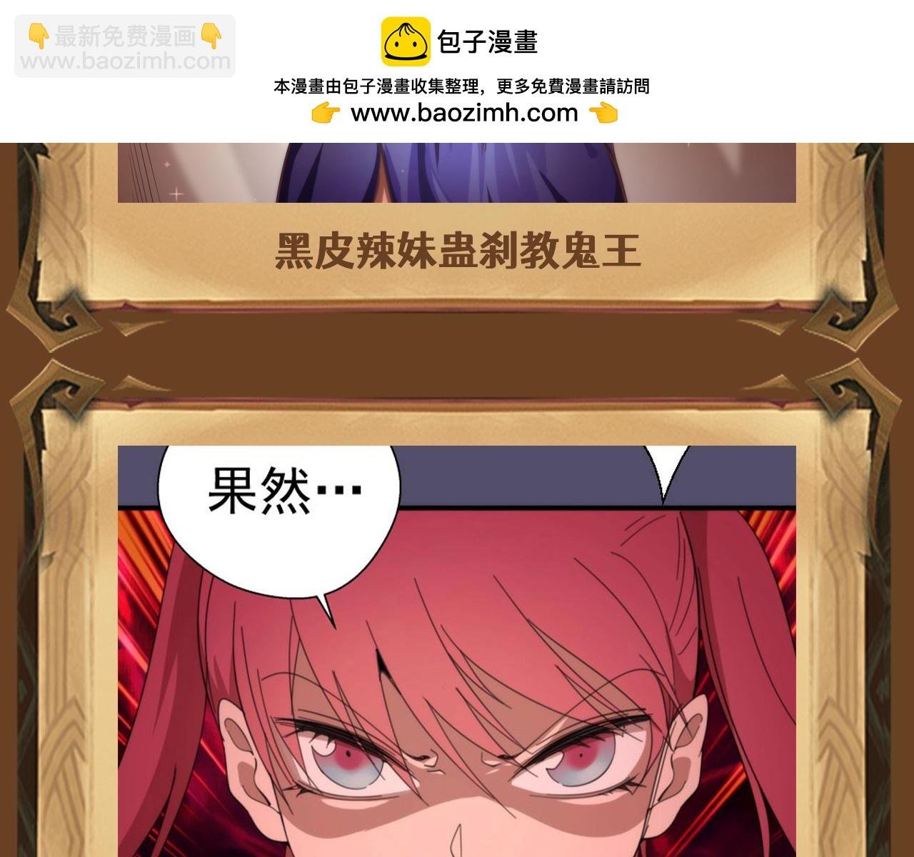 第4期 特别企划：美女角色大盘点，谁是你的老婆？