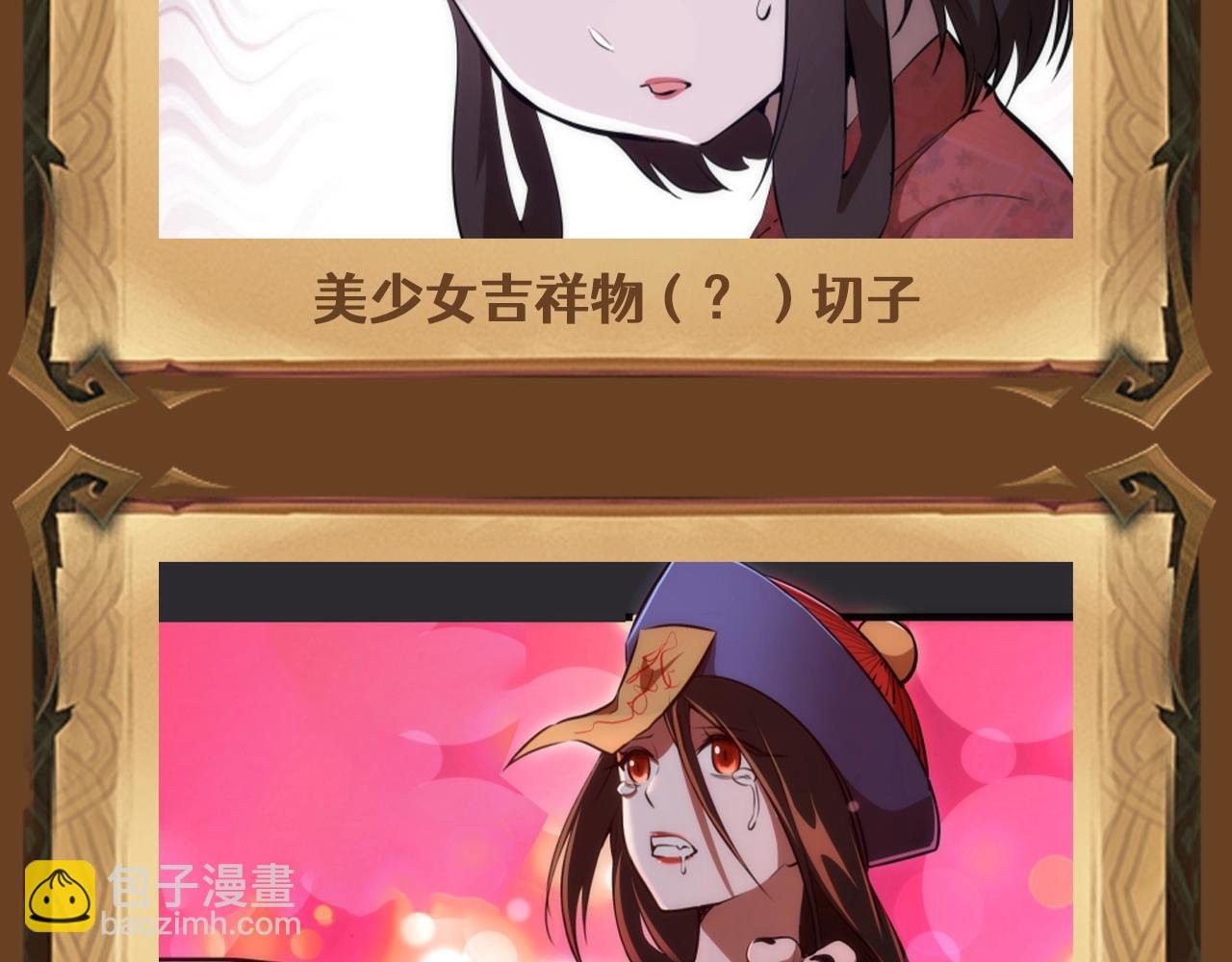 第4期 特别企划：美女角色大盘点，谁是你的老婆？