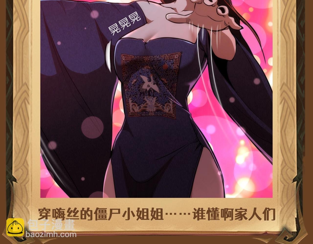 第4期 特别企划：美女角色大盘点，谁是你的老婆？