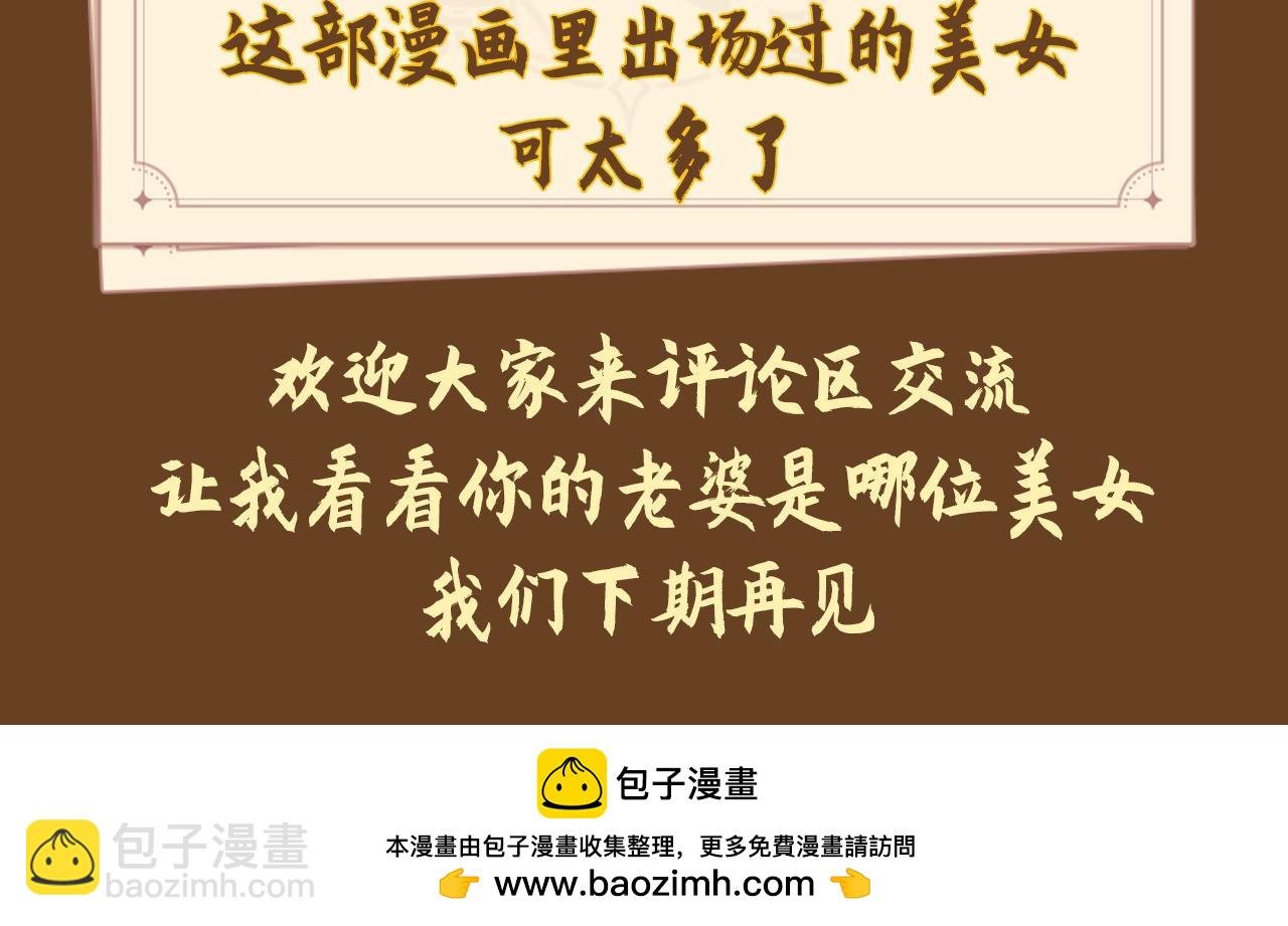 第4期 特别企划：美女角色大盘点，谁是你的老婆？