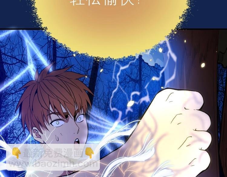 第25话 致命一击！