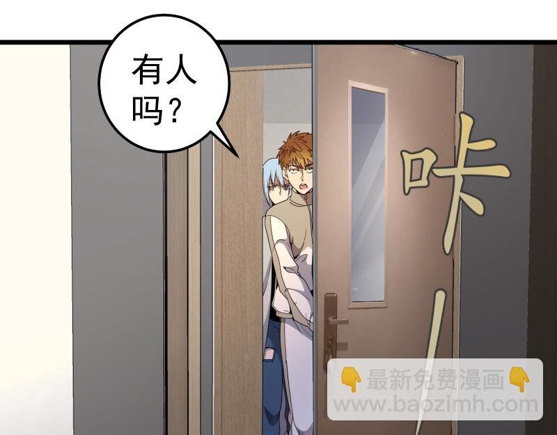 第252话 学校恶灵