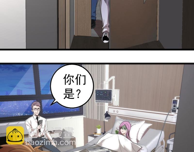 第252话 学校恶灵