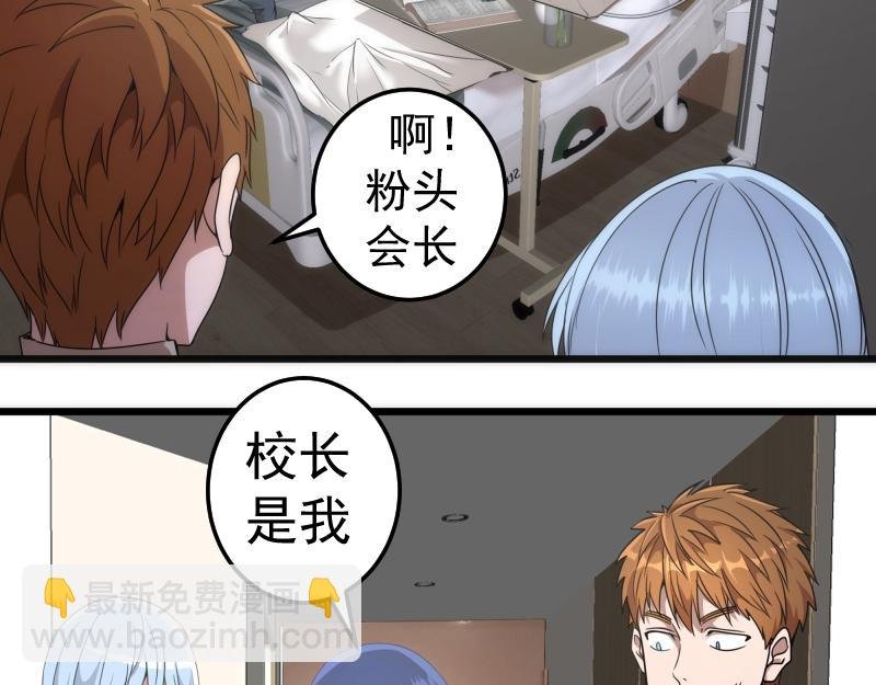 第252话 学校恶灵