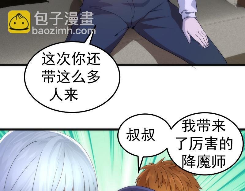 第252话 学校恶灵