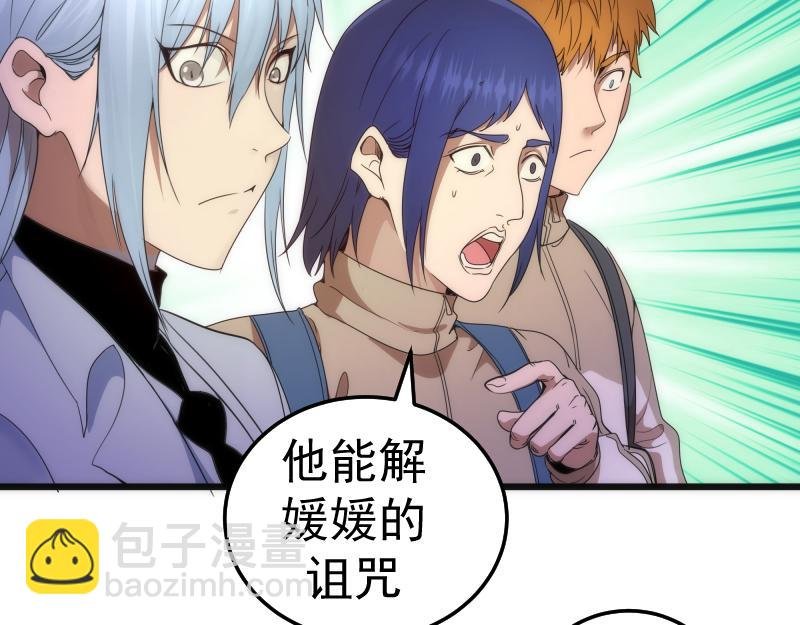 第252话 学校恶灵