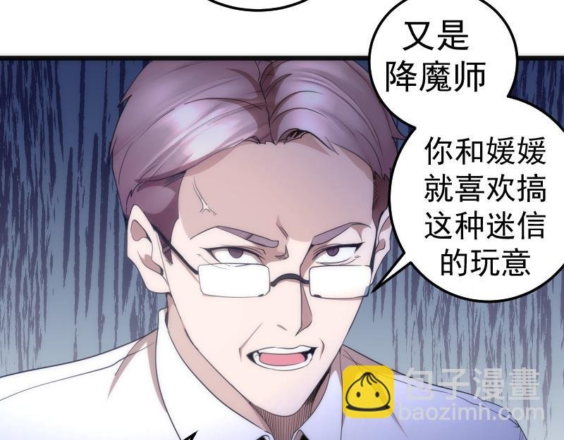 第252话 学校恶灵