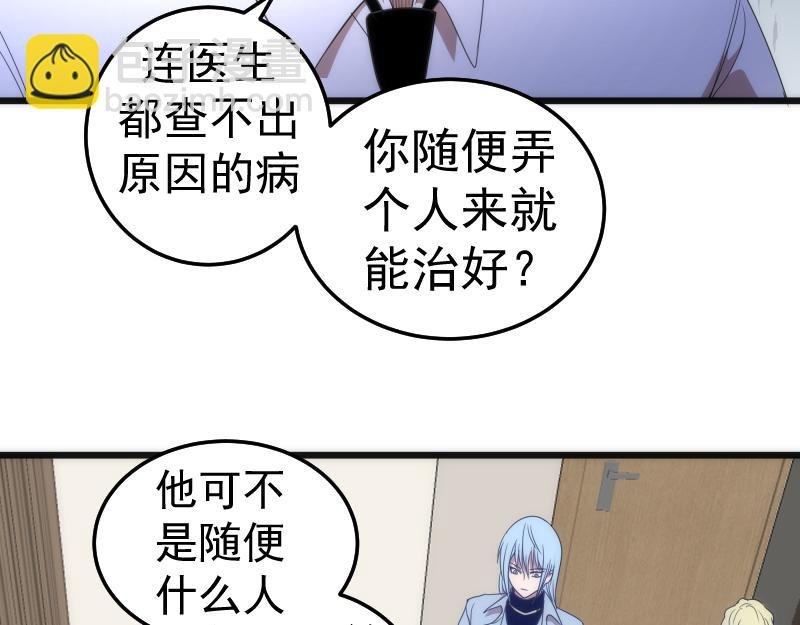 第252话 学校恶灵