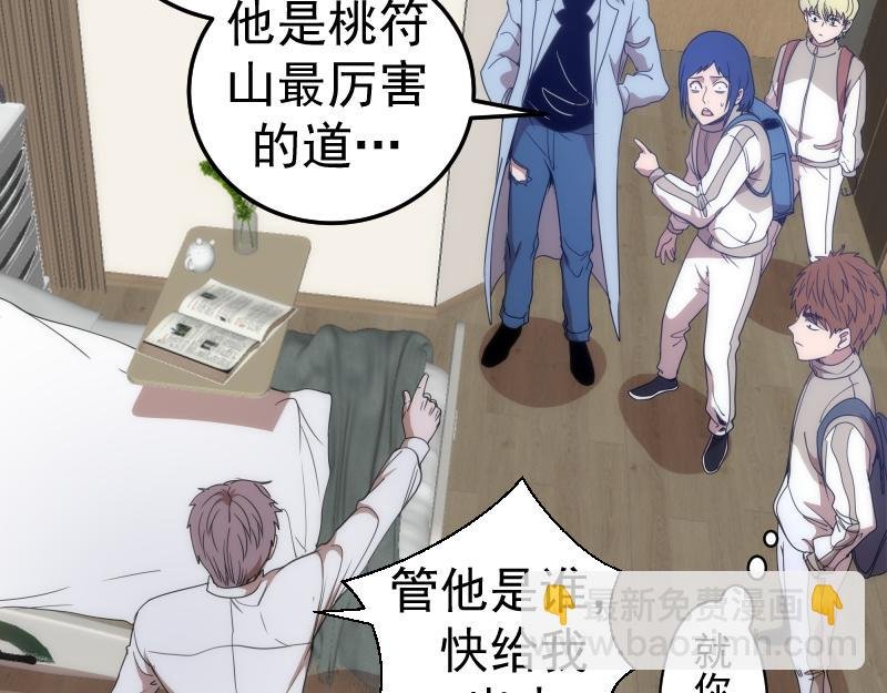 第252话 学校恶灵