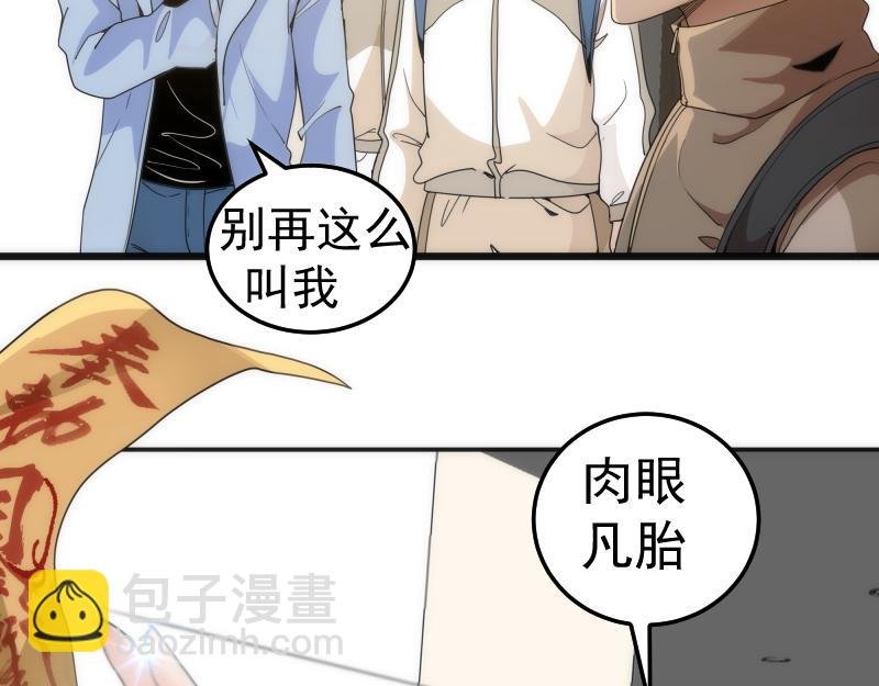 第252话 学校恶灵