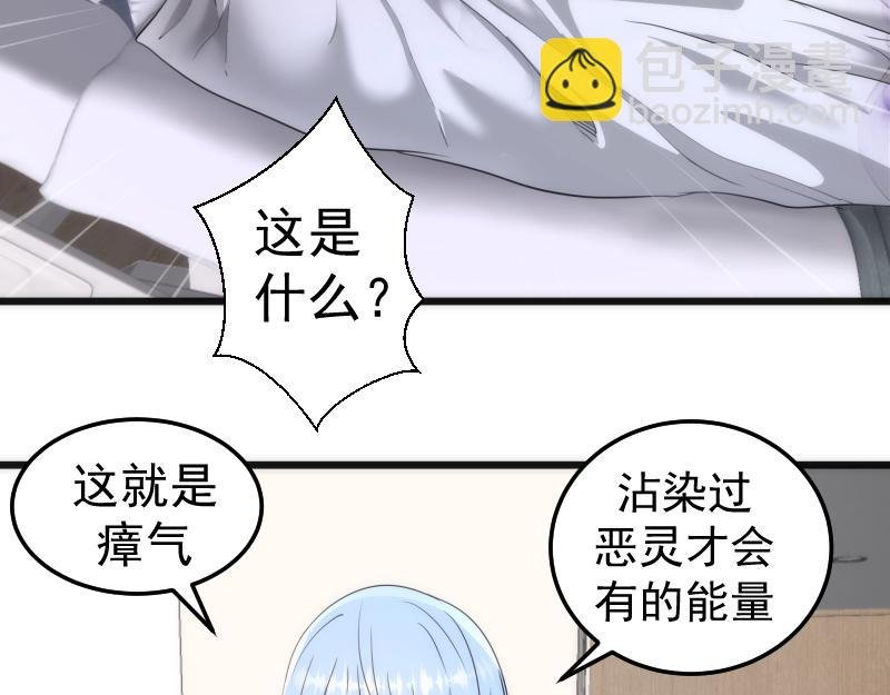 第252话 学校恶灵