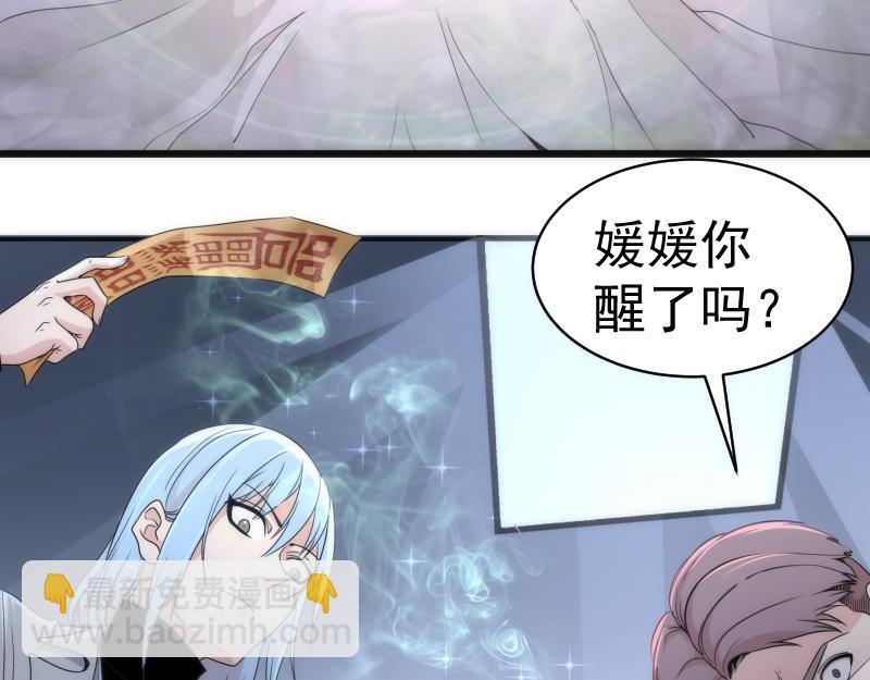 第252话 学校恶灵